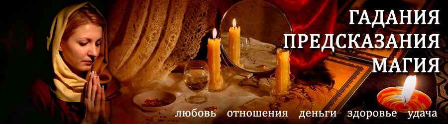 Гадалка в Туже — отзывы